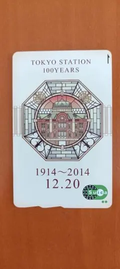 2026年最新】東京駅100周年 未使用の人気アイテム - メルカリ