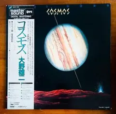 大野雄二 COSMOS コスモス LPレコード Yuji Ohno = 大野雄二 – Cosmos = コスモス – Vinyl (LP, Album