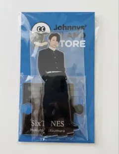 松村北斗 アクリルスタンド アクスタ