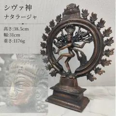 中古】シヴァ神の置物 樹脂製アジアン雑貨 - メルカリ