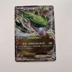 2026年最新】レックウザex 008/015の人気アイテム - メルカリ