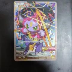 2026年最新】フーパの人気アイテム - メルカリ
