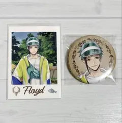 ツイステ展 フロイド ランダムカード コレクション 缶バッジ 2点セット