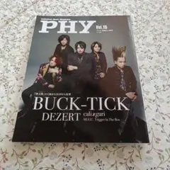 PHY Vol.27 真天地開闢集団-ジグザグ 表紙 【抜けなし】 - メルカリ