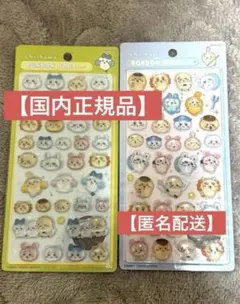【正規品】ボンボンドロップシール　第2弾ちいかわ2点セット