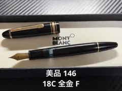 2026年最新】Montblanc 149の人気アイテム - メルカリ