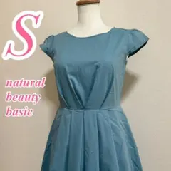 ナチュラルビューティーベーシック S 水色 半袖ワンピース　フレアワンピース