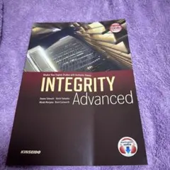 INTEGRITY Advanced