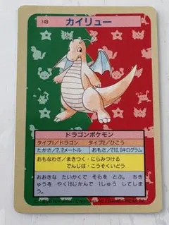 2026年最新】ポケモンカードダス カイリューの人気アイテム - メルカリ