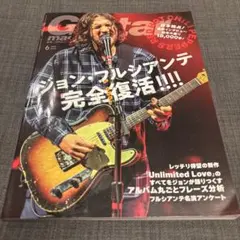 ギター・マガジン 2022年6月号 ジョン・フルシアンテ