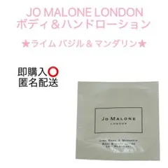 JO MALONE LONDON ボディ＆ハンドローション