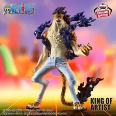 ワンピース KING OF ARTIST ロブ・ルッチ フィギュア(未開封)