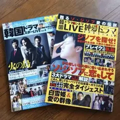 WEST. 小瀧望表紙 雑誌3冊セット - メルカリ