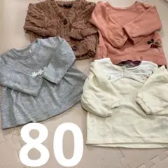 80 まとめ売り