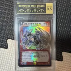 ボルシャックドラゴン 初期 デュエルマスターズ 1弾 PSA10 ボルシャックドラゴン 初期 デュエルマスターズ 1弾 PSA10 - メルカリ