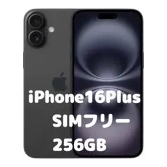 【極美品】iPhone 16PIus 256 simフリー本体バッテリー100%