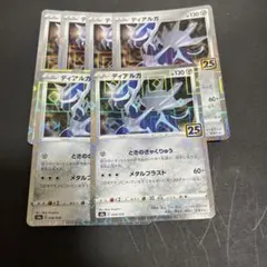 ポケモンカード ディアルガ ミラー 25th 6枚