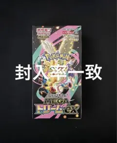 封入率一致　メガドリームex　2box　シュリンクなし　ぺりぺりなし 封入率一致 メガドリームex 1box シュリンクなし ぺりぺりなし ②