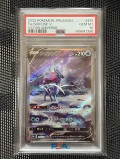 スイクンV SAR PSA10 ポケモンカードPSA10