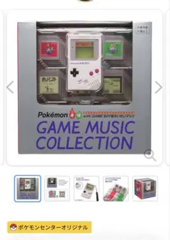 ポケモン赤・緑 GAME MUSIC GAME BOY型さいせいマシン 最安値 - メルカリ