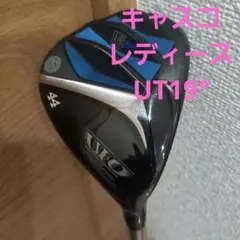 2026年最新】キャスコ ufo ユーティリティの人気アイテム - メルカリ