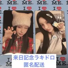 2026年最新】ILLIT weverse ラキドロの人気アイテム - メルカリ