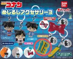 名探偵コナン めじるしアクセサリー3 探偵バッジ