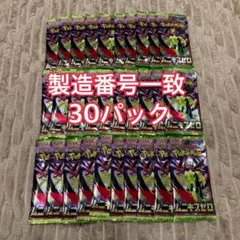 ポケモンカードゲーム ムニキスゼロ 30パック