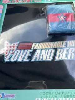 オシャレ魔女ラブandベリー　ラブベリ　ベリー　一番くじ　Tシャツ
