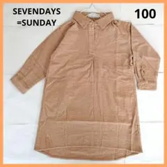 【新品未使用】セブンデイズサンデイ シャツワンピース ライトベージュ 100