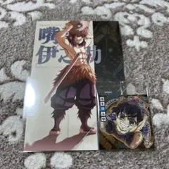 鬼滅の刃 描き下ろしポストカード・ディフォルメシール 嘴平伊之助