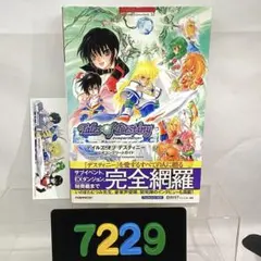 ［7229］【帯付初版】テイルズオブデスティニー しおり付
