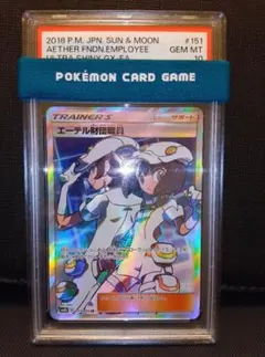 2026年最新】エーテル財団職員 sr psa10の人気アイテム - メルカリ