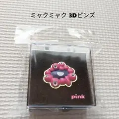 大阪関西万博 ミャクミャク 3Dピンズ ピンク ケース入り
