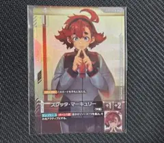 匿名配送 スレッタ　マーキュリー　ニュータイプチャレンジ　プロモ　パラレル 未開封品】ガンダムカードゲーム ニュータイプチャレンジ プロモ