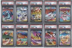 10連番】 メガドリーム MA 全種 PSA10 /9連番セット - メルカリ