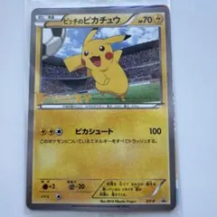 2026年最新】ピッチのピカチュウ 未開封の人気アイテム - メルカリ