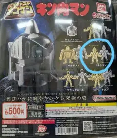 ダイキャストキンケシ5　リキシマン　金メッキver.　ガチャ　キン肉マン