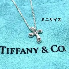 【極美品】ティファニー　ミニクロスネックレス　希少サイズ　シルバー925