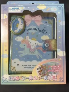 箱なし新品未使用 ときめくシール＆シール手帳　シナモンロールシール帳