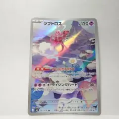 ラブトロス AR MEGA 拡張パック ストームエメラルダ キラ 083/076