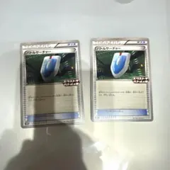 バトルサーチャー×2枚セット