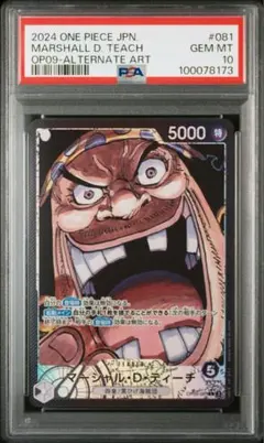 マーシャル・Ｄ・ティーチ L リーダーパラレルOP09-081 PSA10