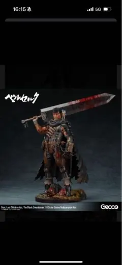 新品未開封　GECCO ベルセルク　ガッツ　リニューアル版 ガッツ ロスト・チルドレンの章 黒い剣士 1/6スケールスタチュー