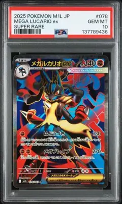 2026年最新】ルカリオ sr psa10の人気アイテム - メルカリ