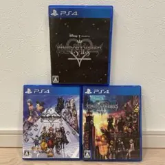 キングダム ハーツ PS4 3本セット
