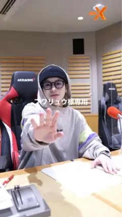 フワリュウ様専用