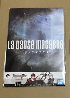 2025年最新】ダンスマカブル ブックレットの人気アイテム - メルカリ