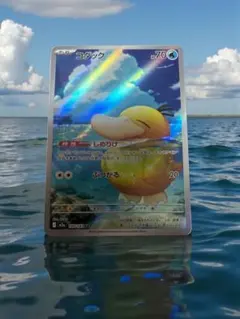 コダック AR 199/193 メガドリームex