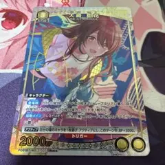 ユニオンアリーナ 大崎甜花 パラレル 4枚 PcR☆ 大崎 甜花(パラレル) 販売 | プレシャスブースターパック